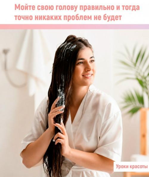 Обычное мытье волос легко превратить в полезную рутину для их здоровья и силы.  