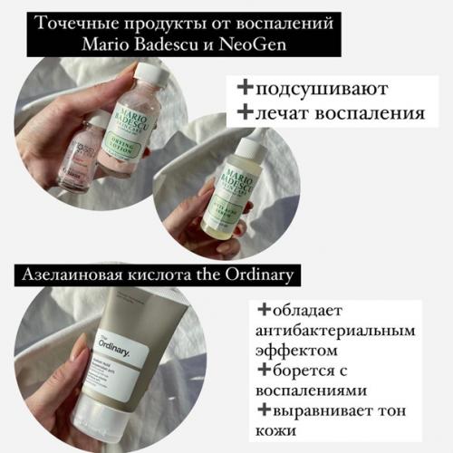 Средства, которые помогают бороться с акне и пост акне. 03 Средства, которые помогают бороться с акне и пост акне. 03