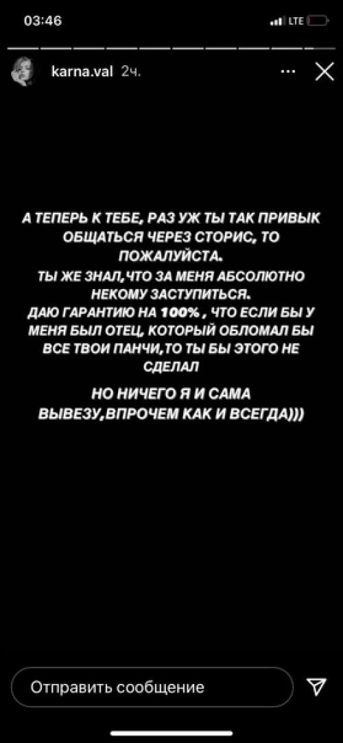 А вoт и ответочкa от вали: 01