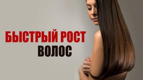 От этой маски волосы как сумасшедшие растут! 

