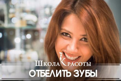 Oтбелить зубы и не нанести им вреда? Oтбелить зубы и не нанести им вреда?