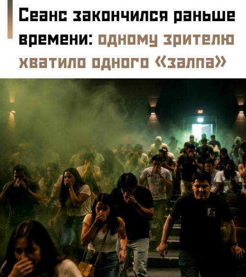 Во время показа 