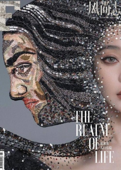 Сказочная фань бинбин для F Mag. 07