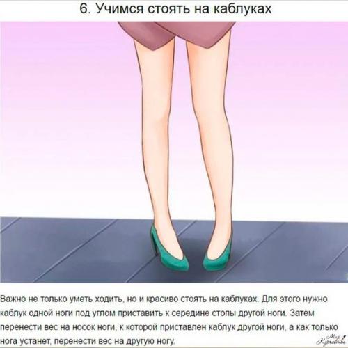 Учимся красиво ходить на каблуках: 05