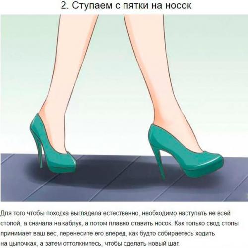 Учимся красиво ходить на каблуках: 01