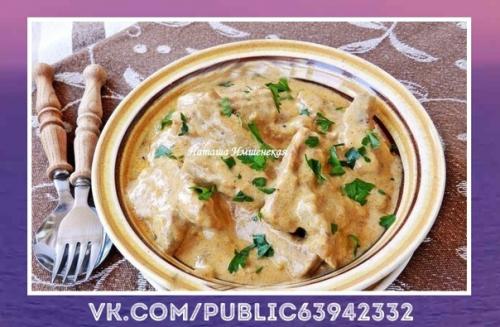Вдохновляющий рецепт.  Мясо тушенное со сметаной. Вдохновляющий рецепт.  Мясо тушенное со сметаной.