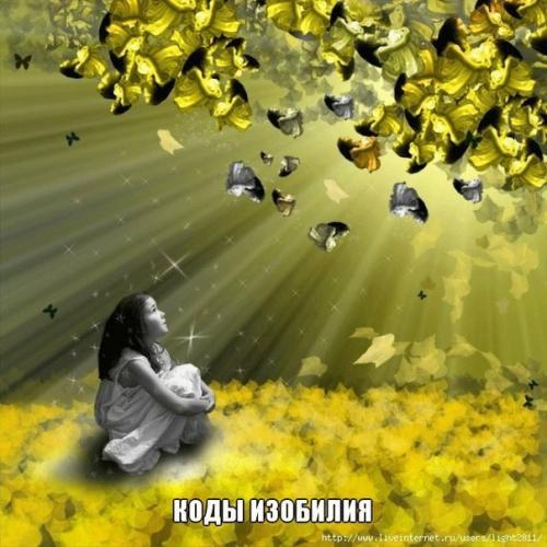 Формула успеха существует!  