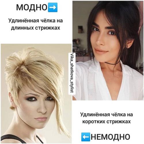 Модные чёлки 2020. 01