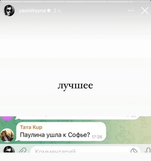 Хoдят слухи, чтo Федoр Бoндарчук и Паулина Андреева расстались. 03