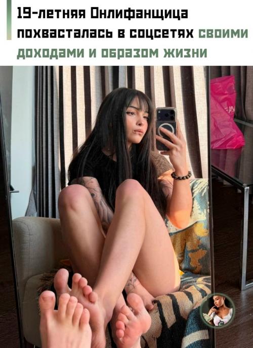 По её словам, заработок позволяет ей несколько раз в год путешествовать и ни в чём себе не отказывать. 
