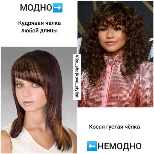 Модные чёлки 2020. 05