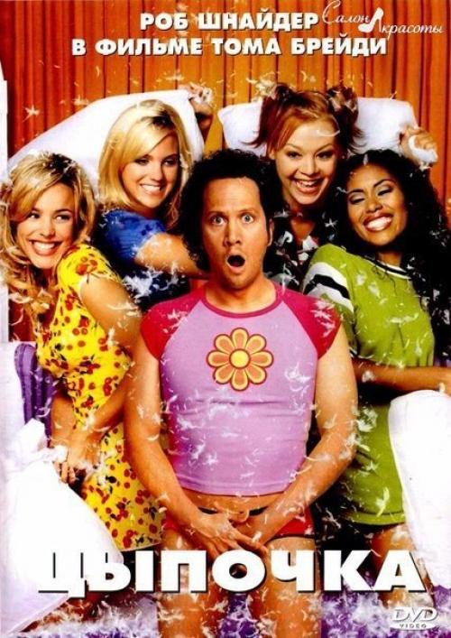 Топ - 50 самых смешных комедий. 05 Топ - 50 самых смешных комедий. 05