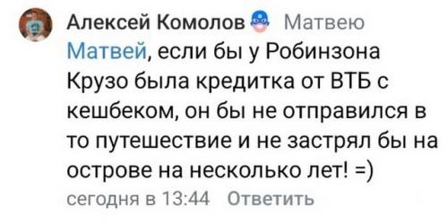 ВТБ убрал рекламу о Онегине и Татьяне Лариной, у которых всё закончилось по-другому. 04