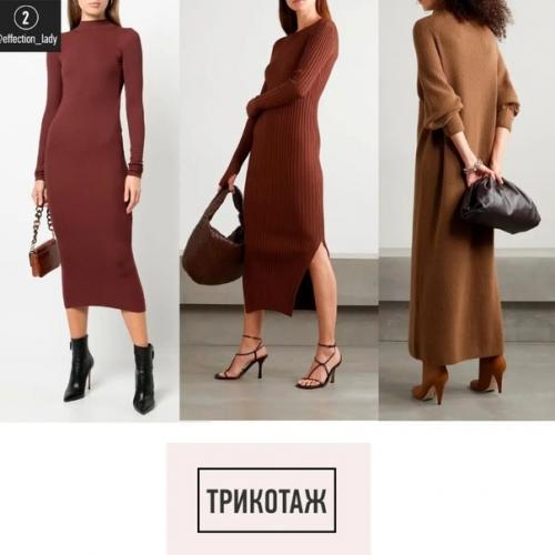Платье по прежнему является одним из главных элементов женского гардероба. 02