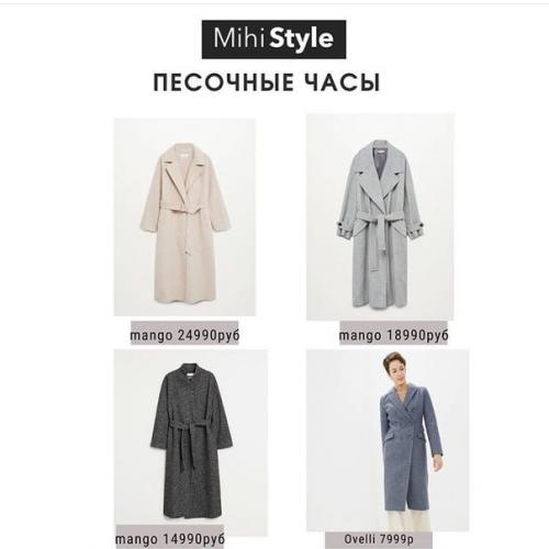 Вот как правильно подобрать пальто по типу фигуры. 08