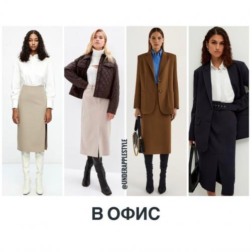 50 актуальных юбок на осень. 01