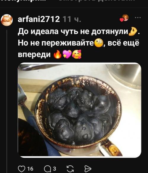 Захотела жареных пельменей - получила угольки. 01