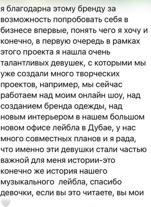 По её словам, она больше не хочет заниматься бизнесом с газировками, потому что её перестали устраивать условия в компании. 02