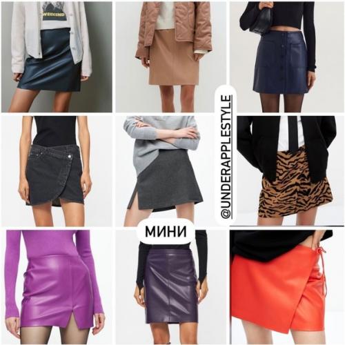 50 актуальных юбок на осень. 09