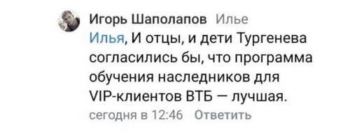 ВТБ убрал рекламу о Онегине и Татьяне Лариной, у которых всё закончилось по-другому. 02