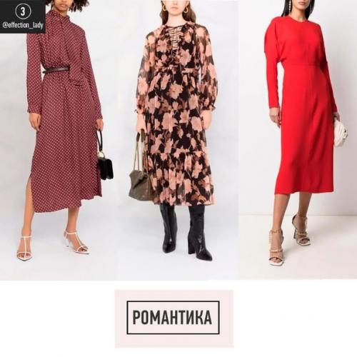 Платье по прежнему является одним из главных элементов женского гардероба. 03