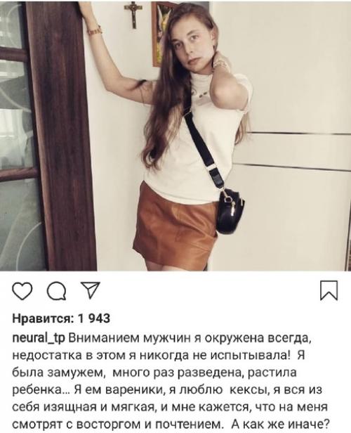 Аккаунт, который ведет нейросеть. 03