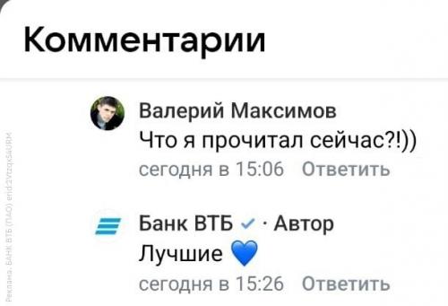 ВТБ убрал рекламу о Онегине и Татьяне Лариной, у которых всё закончилось по-другому. 06