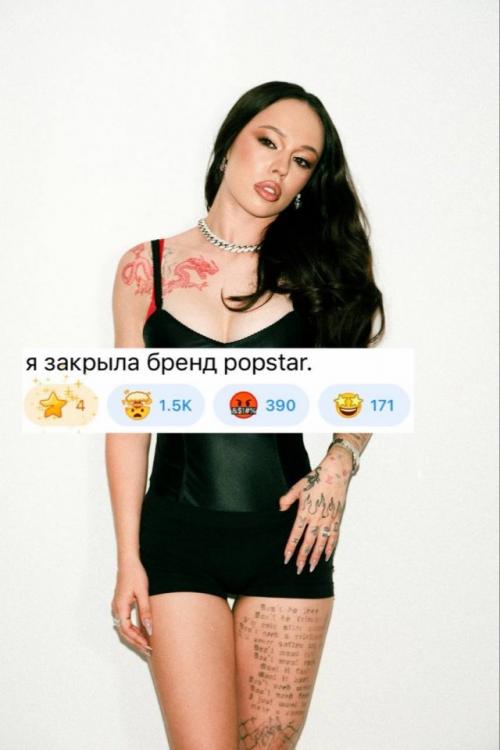 По её словам, она больше не хочет заниматься бизнесом с газировками, потому что её перестали устраивать условия в компании. 

