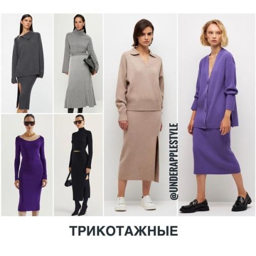 50 актуальных юбок на осень. 02