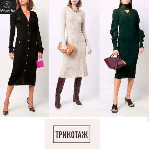 Платье по прежнему является одним из главных элементов женского гардероба. 01