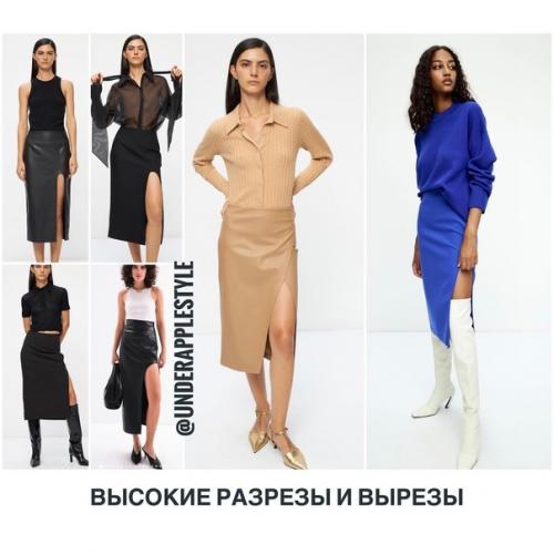 50 актуальных юбок на осень. 07