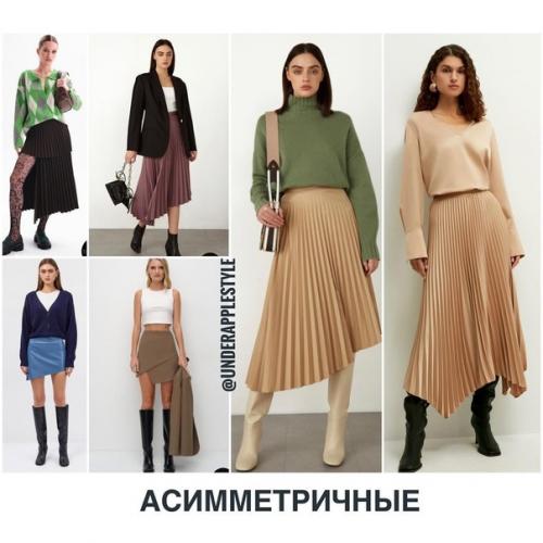 50 актуальных юбок на осень. 06