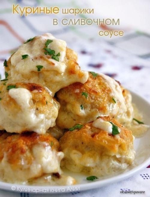 Куриные шарики в сырно - сливочном соусе. Куриные шарики в сырно - сливочном соусе.