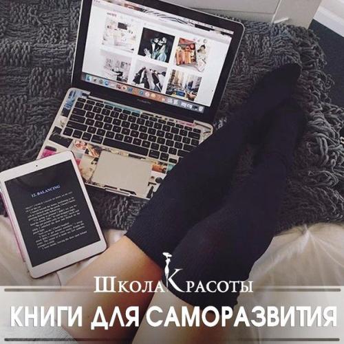Что почитать для саморазвития? Что почитать для саморазвития?