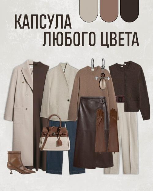 А что если вы, да, вот вы, можете на самом деле носить любой цвет.  