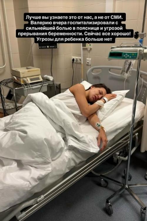 Лерчек экстренно доставили в больницу из-за угрозы выкидыша.
