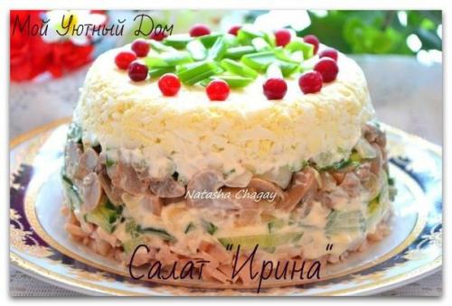 9 рецептов салатов от Натальи чагай. 05