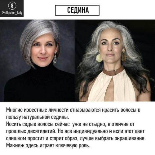 Актуальное окрашивание. Вот что будет в тренде этой весной. 08