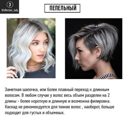 Актуальное окрашивание. Вот что будет в тренде этой весной. 03