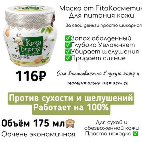 От сухости волос и лица страдаешь? 01