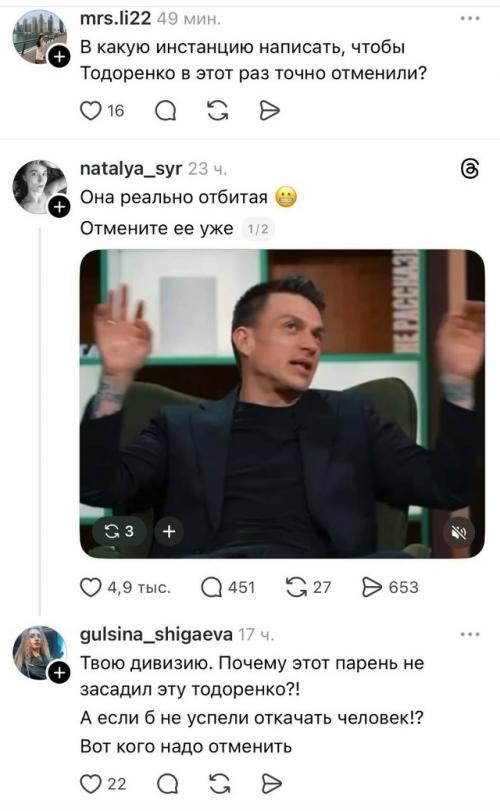 Она так и не Выучила Урок - в сети массово предлагают отменить Регину тодоренко. 01