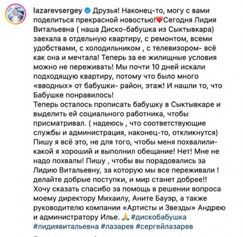 Сeргeй Лазарeв сдeржал обeщаниe - Диско - Бабушка пeрeeхала в уютную отдeльную квартиру. 01