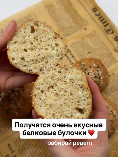 Высокобелковые булочки, в которых 50 гр белка и в половину меньше углеводов. 06