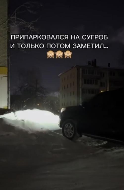 Зима - это время, когда парковка превращается в настоящую лотерею, но этот случай явно бьет все рекорды по неудачливости.  