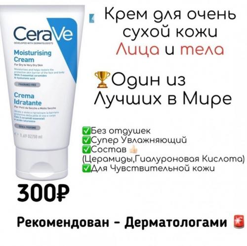 От сухости волос и лица страдаешь? 04