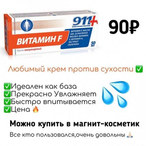 От сухости волос и лица страдаешь? 06