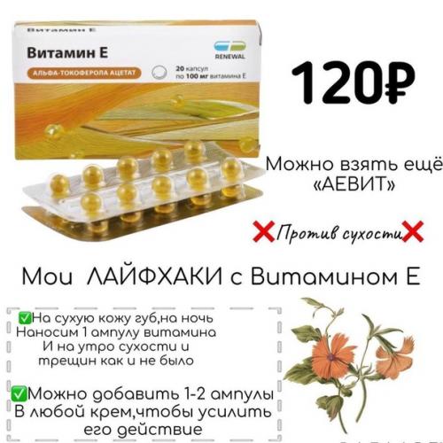 От сухости волос и лица страдаешь? 09