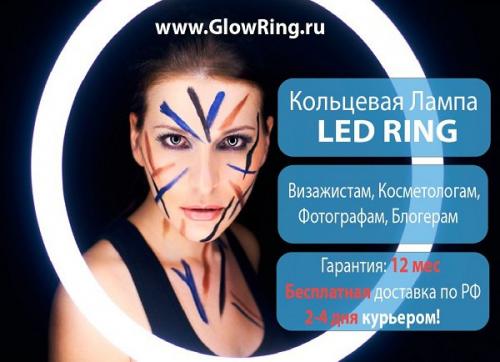 Кольцевые лампы LED Ring созданы для косметологов, визижистов, парикмахеров, фотографов, видеоблогеров?