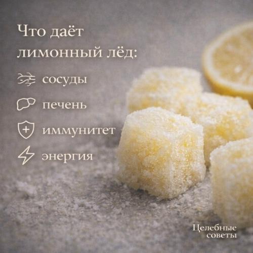 Замороженный лимон - бомба, которая взрывает болезни изнyтри! 04