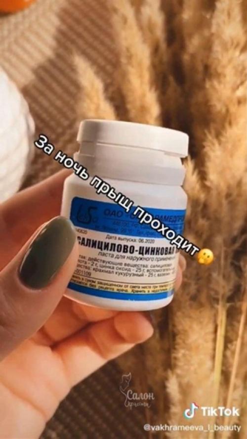 Теперь я только так высыпания на лице убираю! 05